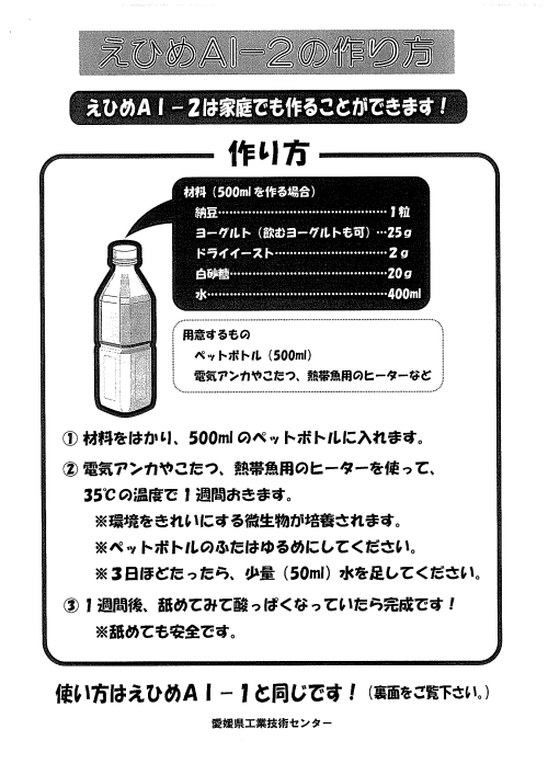 ���Ђ�AI-2�̍���