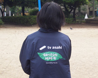 素敵な宇宙船地球号